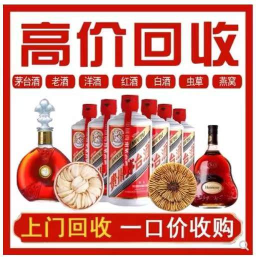 佛坪回收茅台酒烟酒