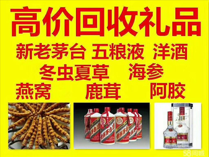 佛坪回收整箱茅台回收电话（附近推荐1.6公里/今日更新）
