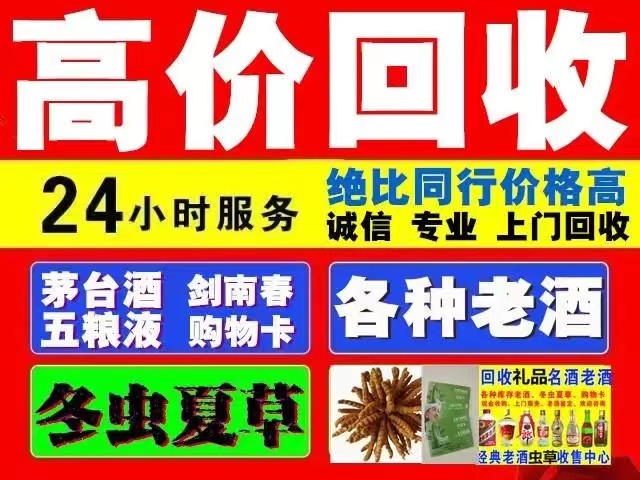 佛坪回收1999年茅台酒价格商家[回收茅台酒商家]